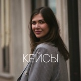 Telegram profile photo for КЕЙСЫ с Юлией БЖИКА