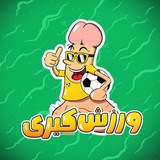 Telegram profile photo for ورزش کیری
