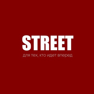 Telegram profile photo for STREET | Магазин кроссовок