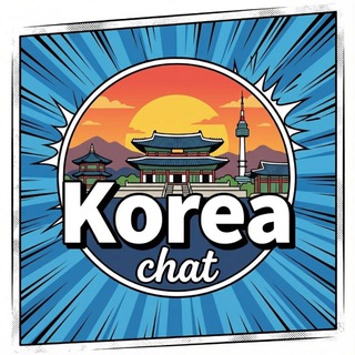 Telegram group profile photo for Корея Сеул Чат