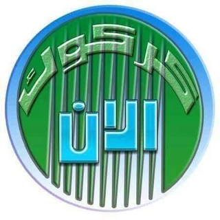 Telegram profile photo for اخبار كركوك الان