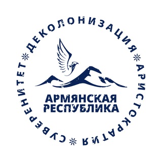 Telegram profile photo for Армянская Республика