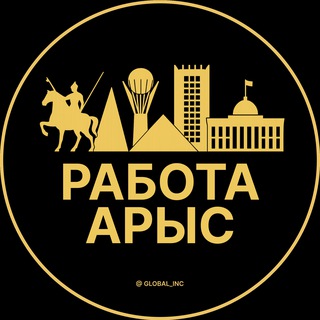 Telegram profile photo for Вакансии в Арысе