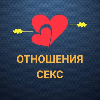 Telegram profile photo for СЕКС & ОТНОШЕНИЯ