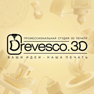 Telegram profile photo for DREVESCO3D | 3D печать | STL