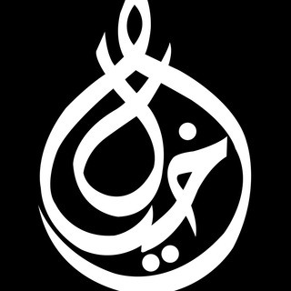 Telegram profile photo for خيال 📸