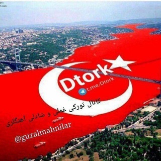 Telegram profile photo for تورکی غملی وشاد آهنگلر