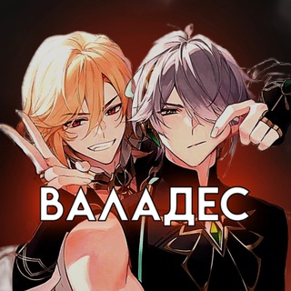 Telegram profile photo for Валадес🍍