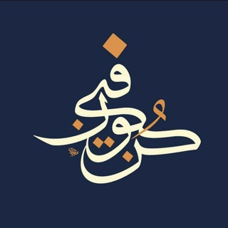 Telegram profile photo for 📚 📿𝙰𝚁𝙸̇𝙵𝙻ƏRDƏN ZİKRLƏR 📿📚