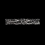 Telegram profile photo for هیئت جوانان حسینی