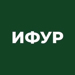 Telegram profile photo for ИФУР РАНХиГС