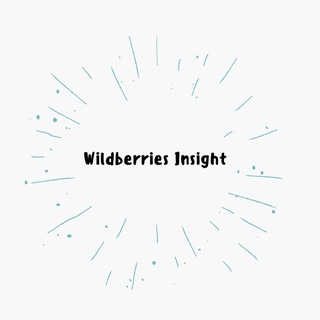 Telegram profile photo for Wildberries Insight 📊📈