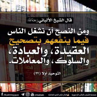 Telegram profile photo for 💦KAJIAN ISLAM SALAFY BATAM🌴