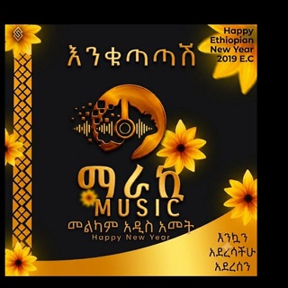 Telegram profile photo for 🌻ማራኪ MUSIC ™️🌻