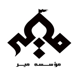 Telegram profile photo for حرز میر