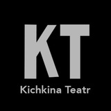 Telegram profile photo for kichkina TEATR