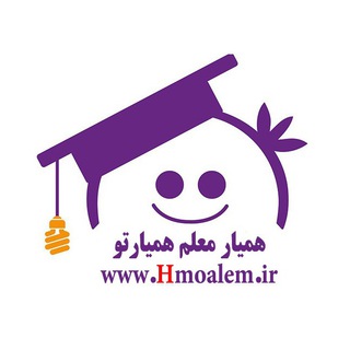 Telegram profile photo for همیار معلم Hmoalem.ir