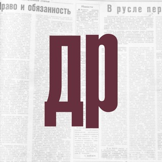 Telegram profile photo for Газета «День республики»