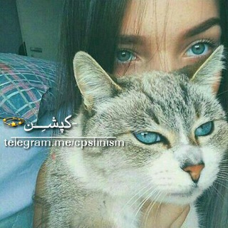 Telegram profile photo for کپشن