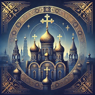 Telegram profile photo for Православная Москва