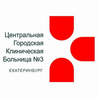 Telegram profile photo for ЦГКБ №3