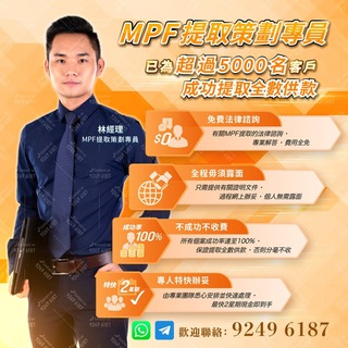 Telegram profile photo for 提取強積金專區