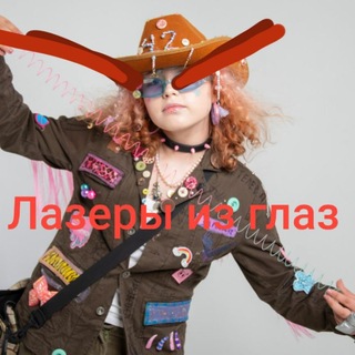 Telegram profile photo for Ранчо дикий запад⁴²🦅