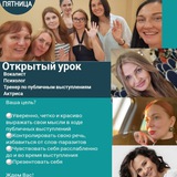 Telegram profile photo for Свобода тела и голоса