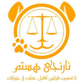 Telegram profile photo for عضو کمپین "نارنجی هستم"