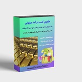Telegram profile photo for کسب درآمد با موبایل اندروید,با برنامه,کسب درامد از طریق سایت,با گوشی لمسی,کسب درامد اینترنتی با پول زیاد,کسب درآمد با اپلیکیشن ,