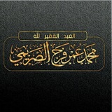 Telegram profile photo for قناة محمد عمر الصريمي