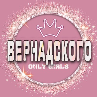 Telegram profile photo for 🌸 ДАМСКИЙ чат Вернадского Ломоносовский