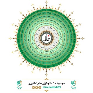 Telegram profile photo for ⚜صفات الهی⚜ ( علیرضا عبدی )