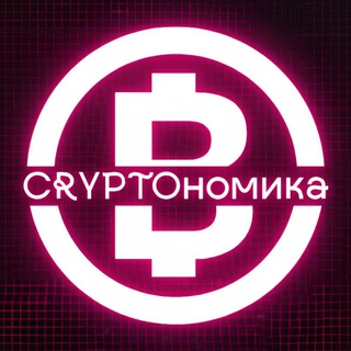 Telegram profile photo for CRYPTOномика