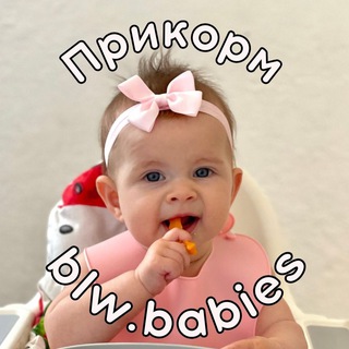 Telegram profile photo for BLW.BABIES 🥦🍓 СМАЧНИЙ ПРИКОРМ 🥑 BLW 🥑 САМОПРИКОРМ 🥑 ДИТЯЧЕ МЕНЮ 🥑 РЕЦЕПТИ