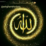 Telegram profile photo for امـــــضــــاءخــــــدا