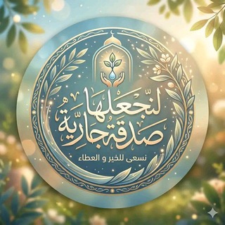 Telegram profile photo for قرآن كريم