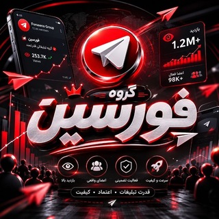 Telegram profile photo for گپ فورسین