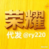 Telegram profile photo for 荣耀代发