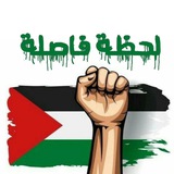Telegram profile photo for لَحظْة فَاصِلَة🌱❤️