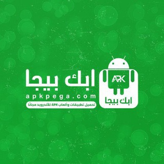 Telegram profile photo for تحميل تطبيقات والعاب مهكرة أبك بيجا🔥