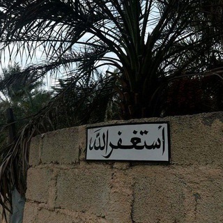 Telegram profile photo for اذكار ، قرآن كريم