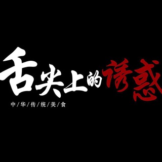 Telegram profile photo for 【华联社】菜单存放