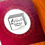 Telegram profile photo for انتشارات شیخشرفی