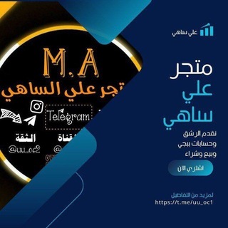 Telegram profile photo for علي ساهي 🇮🇶