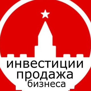 Telegram group profile photo for Мск. Инвестиции и продажа бизнеса в Москве