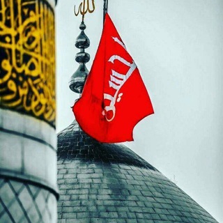 Telegram profile photo for • أمير || الشِيـععـةهَ