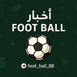 Telegram profile photo for اخبار foot ball