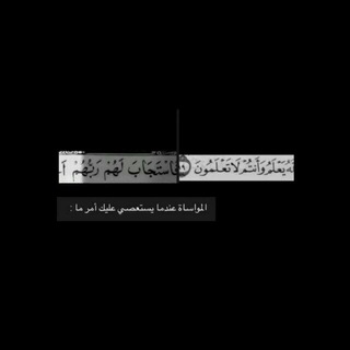 Telegram profile photo for - لـِ راحة قلُبك.