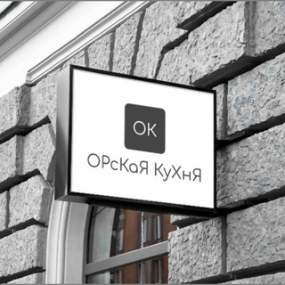 Telegram profile photo for ОРсКаЯ КуХнЯ